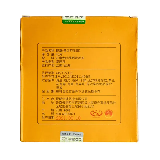 Sheng puerh Li Haoqian «Ucidătorul Regelui Dragonilor Ban Zhang», Kunming — 2