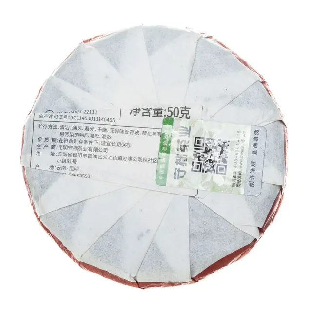 Shu Puerh «Regal», Bindao — 2
