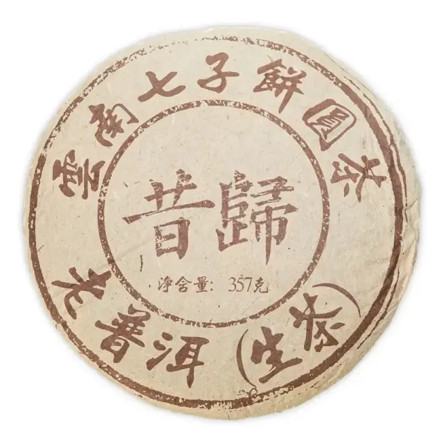 Shen Puer «Sîgui»