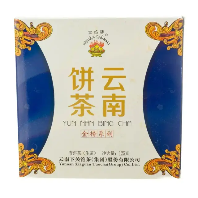 Shen Puer «Bao Yan», Xiaguan