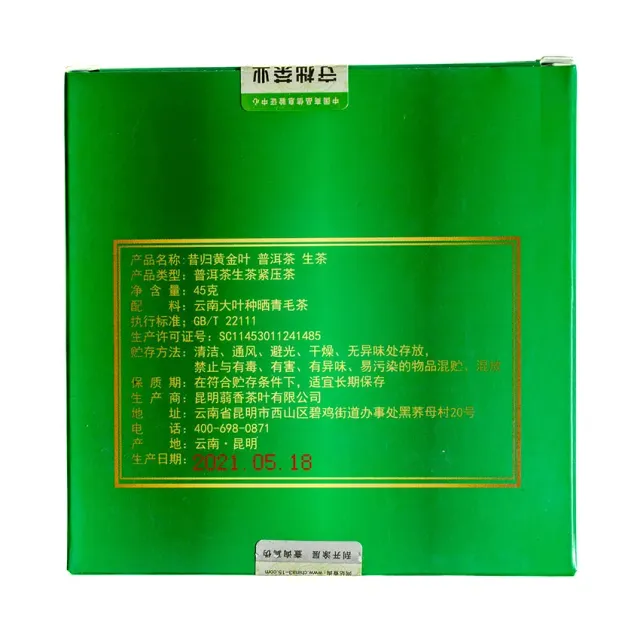 Sheng puerh «Frunza de Aur», Li Haoqian, Kunming — 2
