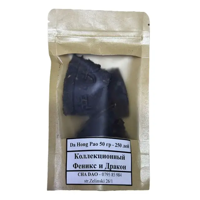 Da Hong Pao presat de colecție «Fenix și Dragon» în bucăți