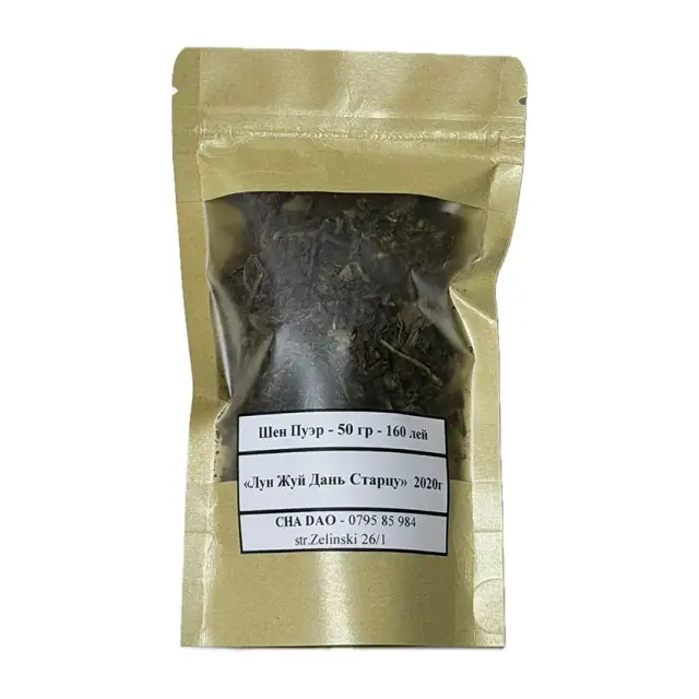 Шен пуэр «Дань Старцу», ЛунЖуй в разломе