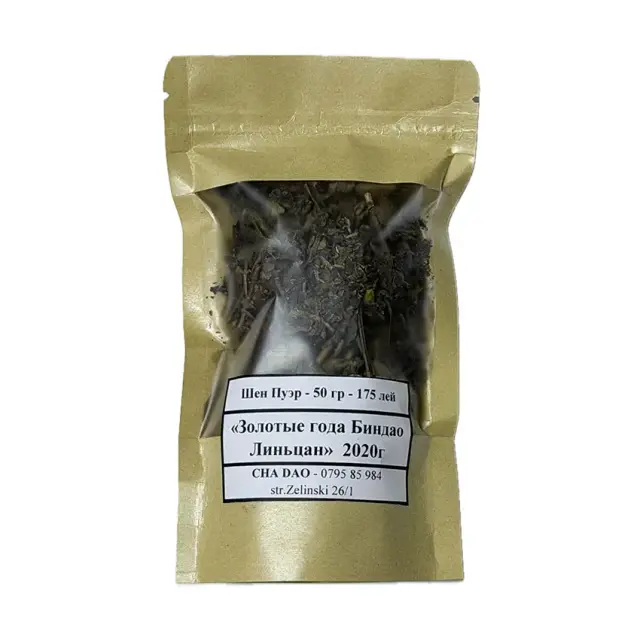 Шен пуэр «Золотые года Биндао», Линьцан в разломе