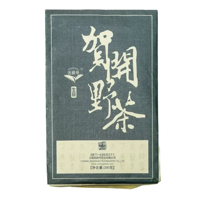 Шен пуэр «Горный Дикий»