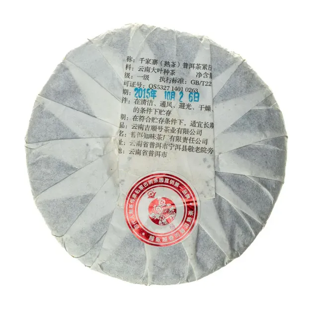 Shu puerh «Qi Shun Hao» — 2