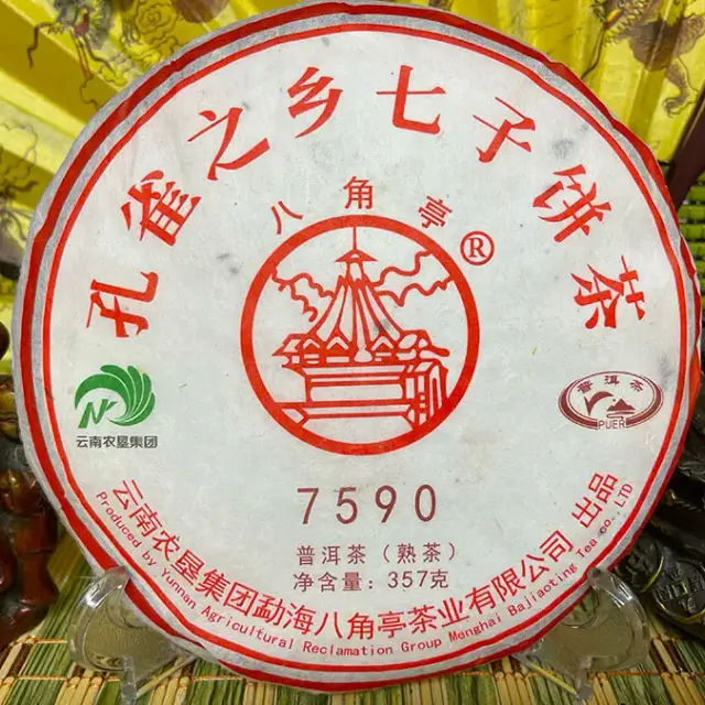 Shu Puerh Limin «7590» — 2