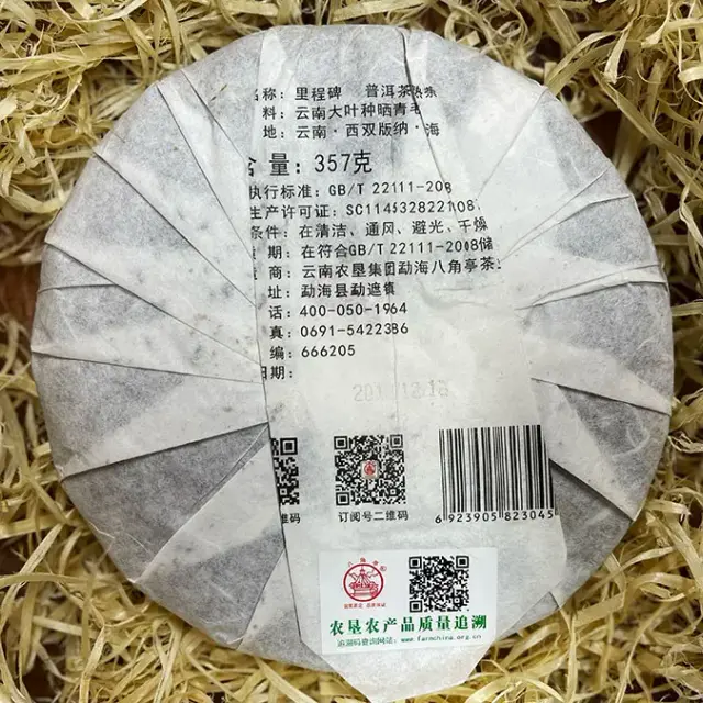 Shu Puerh Limin «Milestones» (Lichenbei) — 2