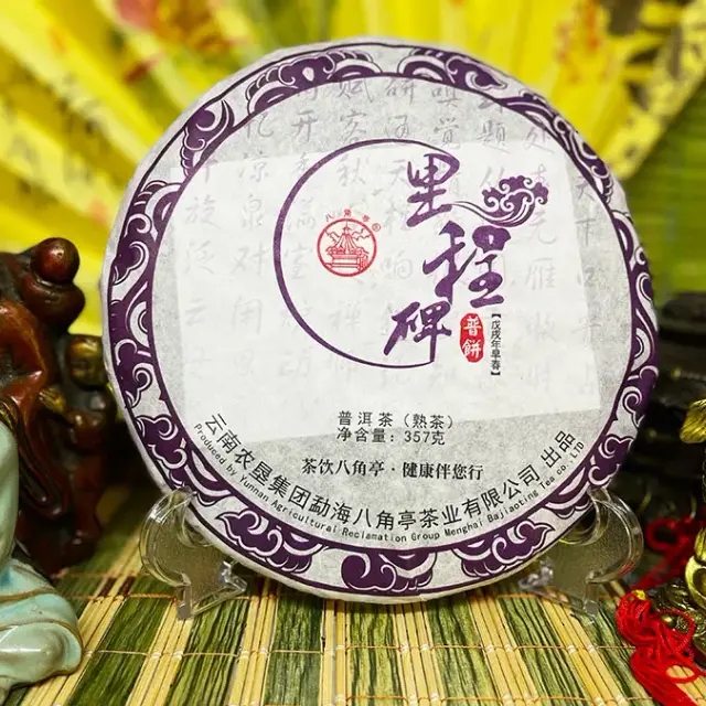 Shu Puerh Limin «Milestones» (Lichenbei) — 3