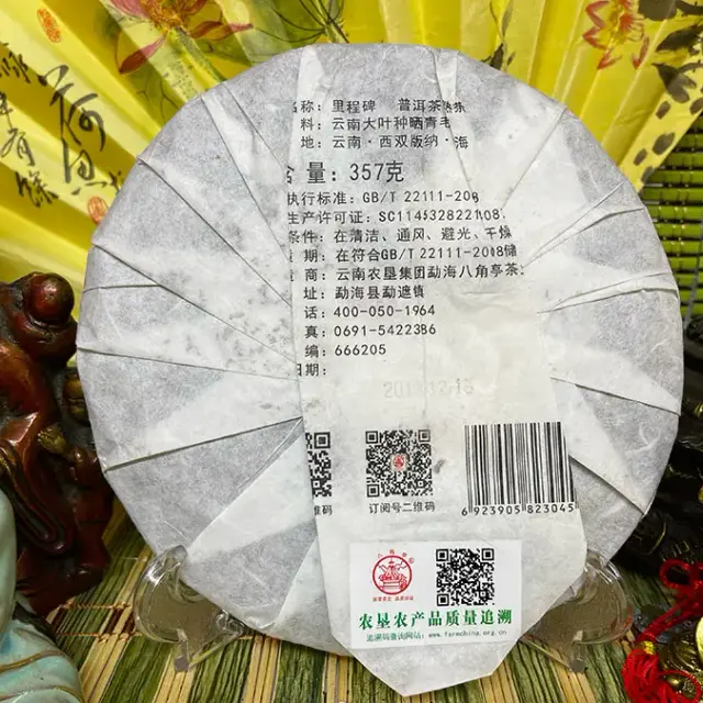 Shu Puerh Limin «Milestones» (Lichenbei) — 4