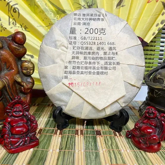 Shu Puerh Jing Mai (Jingmai) — 3
