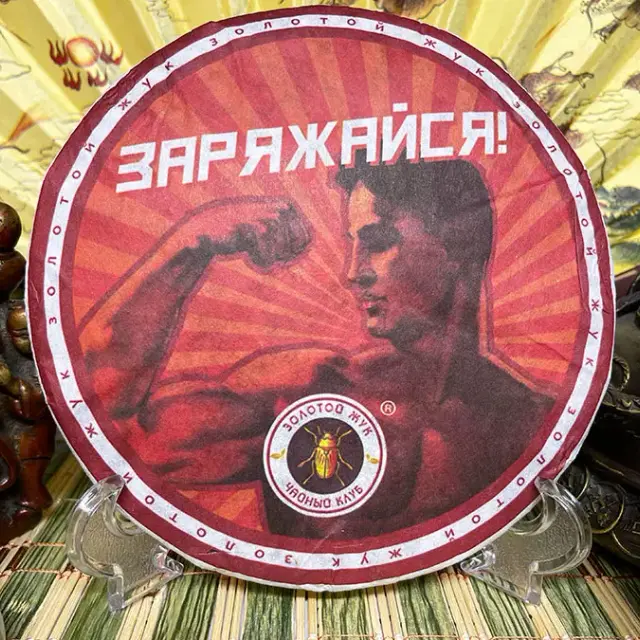 Шу пуэр Заряжайся (Золотой жук) — 3