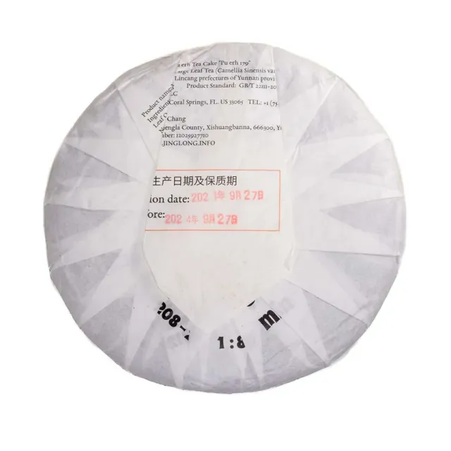 Shu Puerh Jing Long №179 — 2