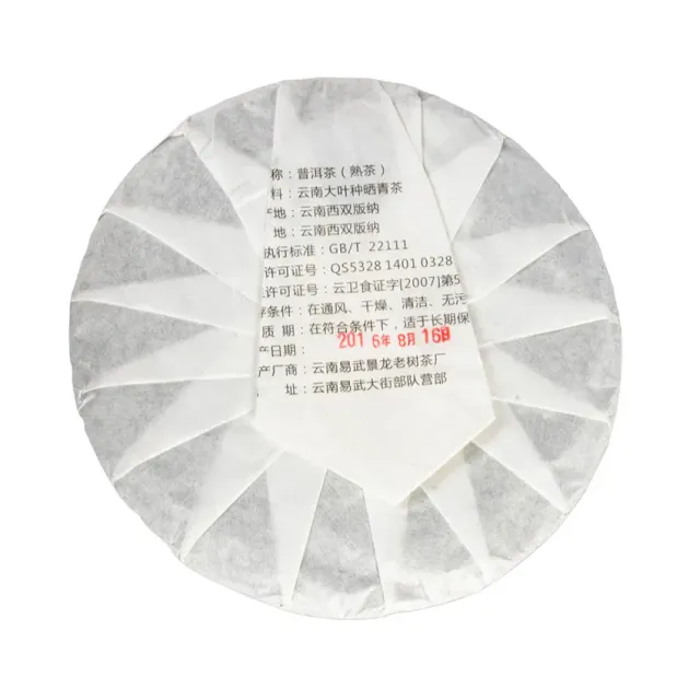 Shu Puerh Jing Long «Tibetan» — 2