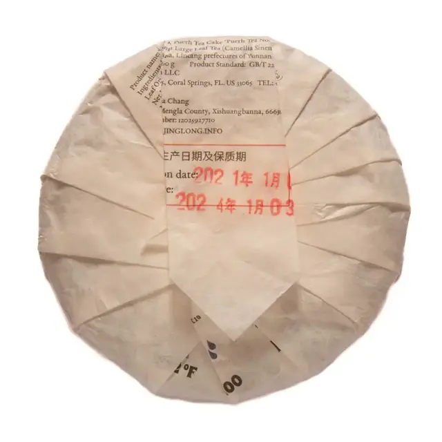 Shu Puerh Jing Long №1 — 2
