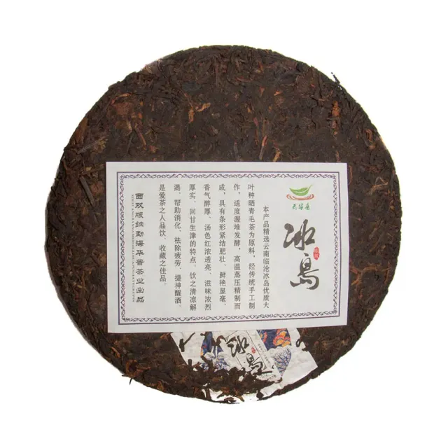 Shu Puerh «Flori din Bingdao» — 3