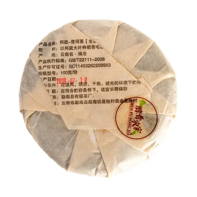 Sheng puerh Arborele de tranziție de la Muntele Bangway — 2