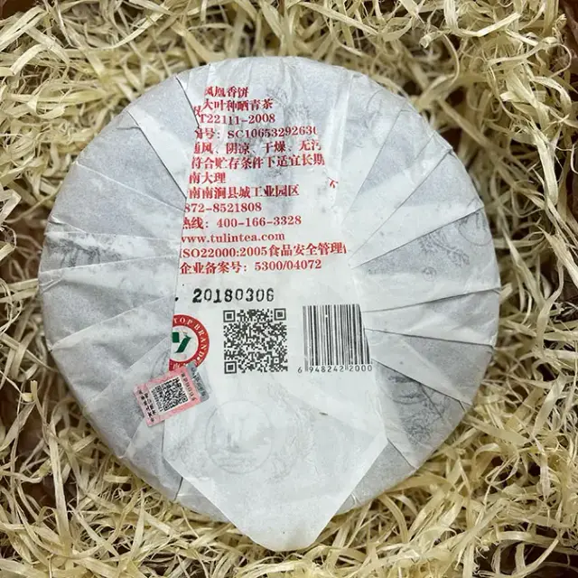 Sheng puerh Tu Lin - Te Zi 702 (8503) — 2