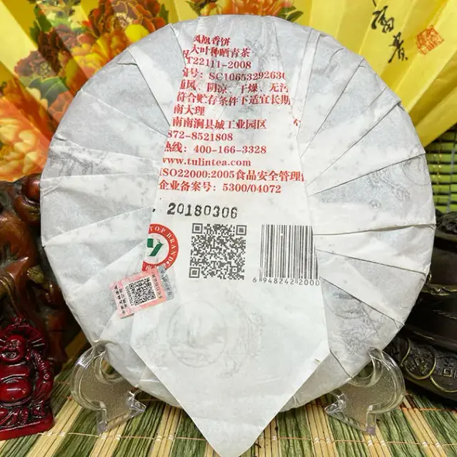 Sheng puerh Tu Lin - Te Zi 702 (8503) — 5