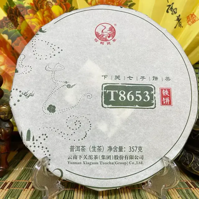 Sheng puerh Xiaguan «T8653» — 3