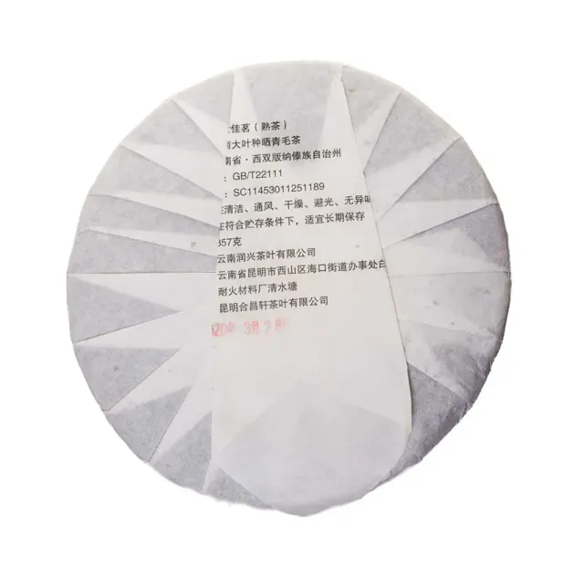 Shu Puerh «Phoenix și dragon se luptă pentru moștenirea ceaiului» — 2