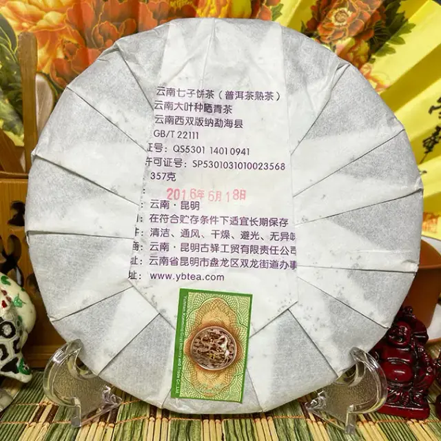Shu Puerh Gu Yi «Banzhang Jingdian Menghai Yuanwei» — 4