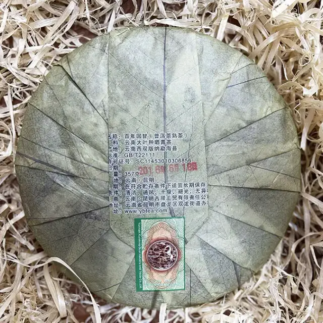 Shu Puerh Gu Yi «Bainyan Huigan» — 2