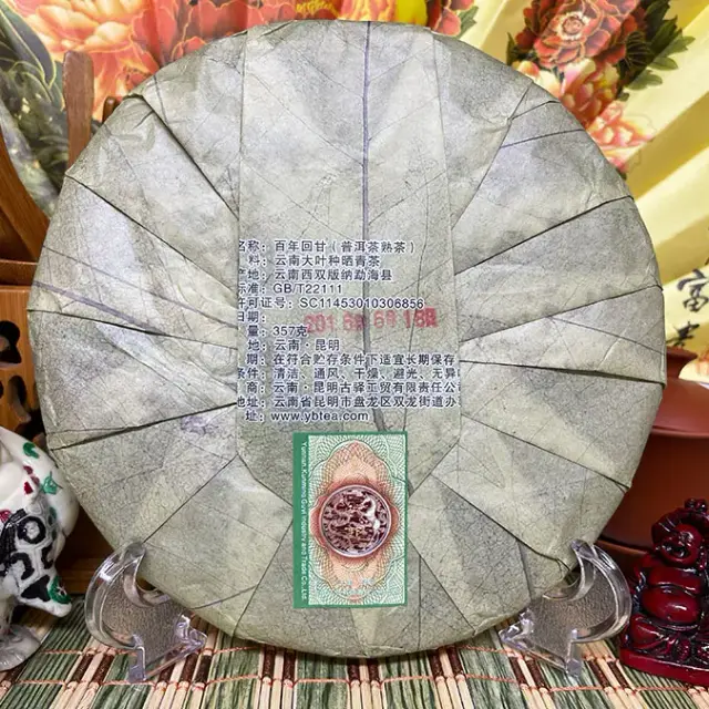 Shu Puerh Gu Yi «Bainyan Huigan» — 4