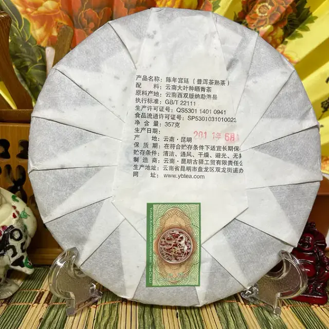 Shu Puerh Gu Yi «Chen Nian Gunting» — 4