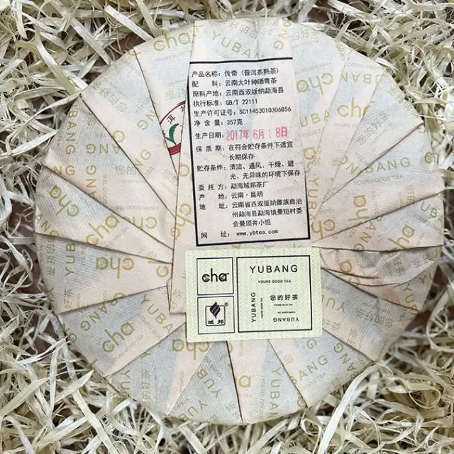 Shu Puerh Gu Yi «Chuan Qi - Legendă» — 2