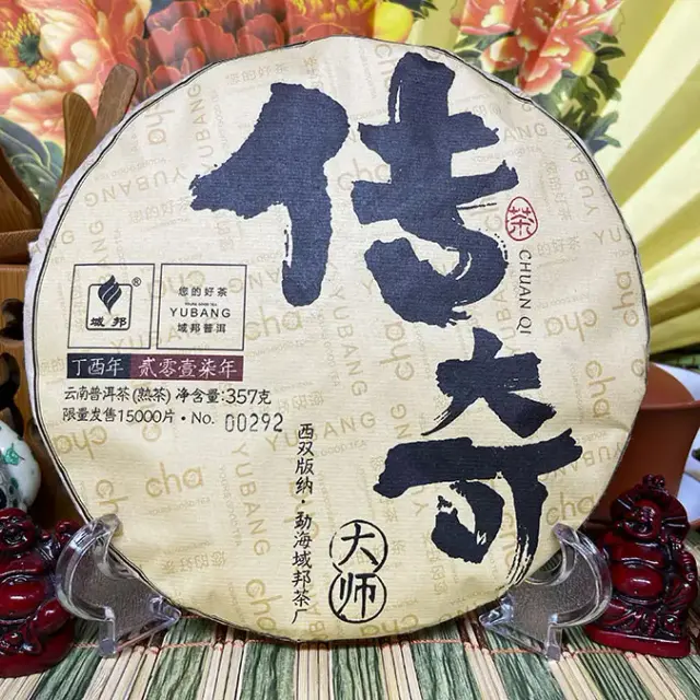 Shu Puerh Gu Yi «Chuan Qi - Legendă» — 3