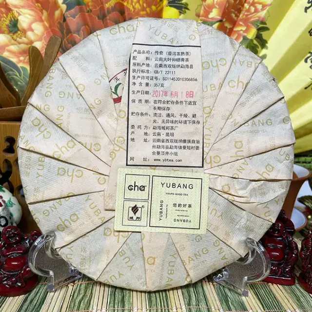 Shu Puerh Gu Yi «Chuan Qi - Legendă» — 4