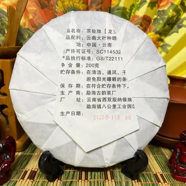 Shu Puerh Cha Ji «Inelul puterii» — 4