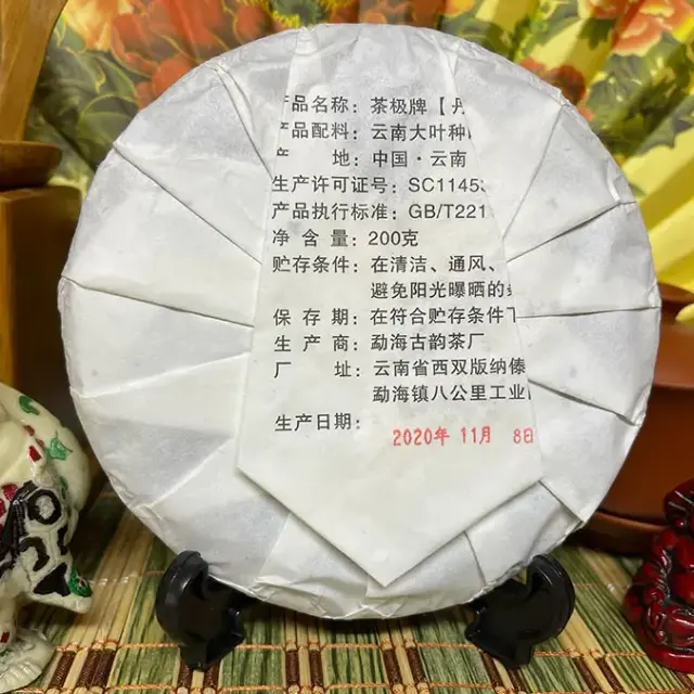 Shu Puerh Cha Ji «Pace din Menghai» — 4