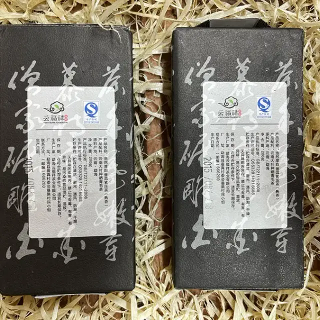 Shu Puerh Yun Fu Xiang «De neoprit» — 2