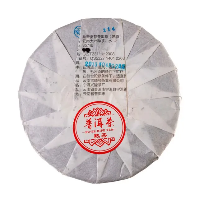 Shu Puerh «Caravana de cai din Ninger» — 2