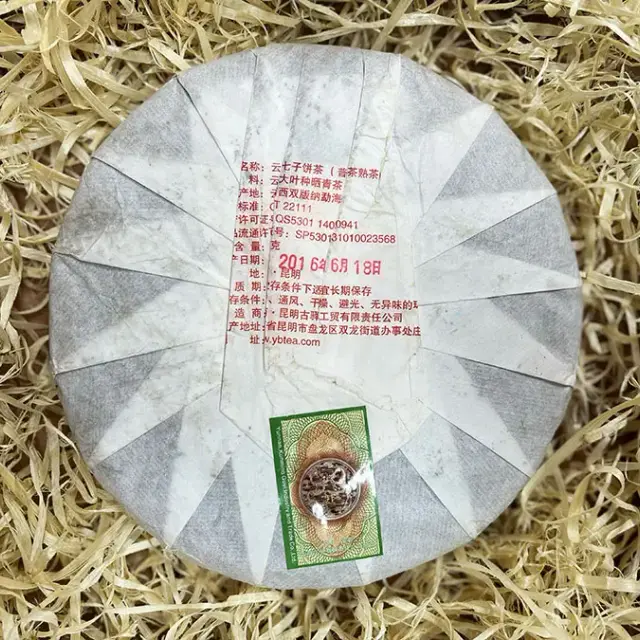 Shu Puerh Gu Yi «Jindan Bainyan Huigan» — 2