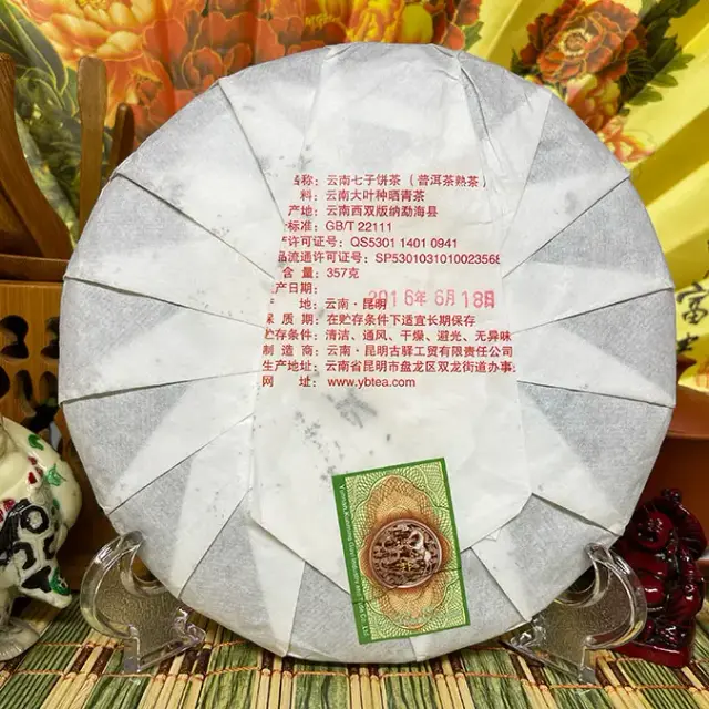 Shu Puerh Gu Yi «Jindan Bainyan Huigan» — 4
