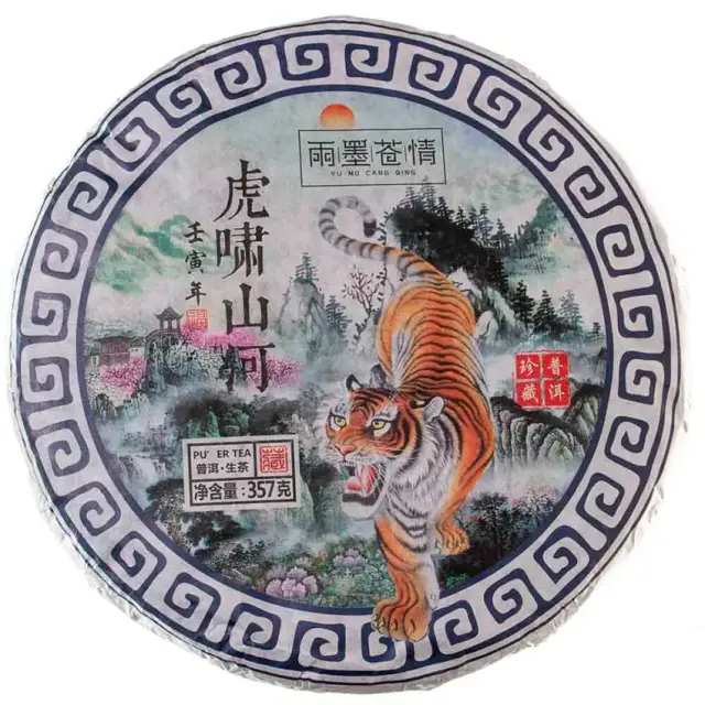 Shen Puer «Râul de Munte, Acoperind Răgetul Tigrului»