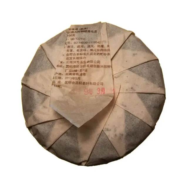 Shu Puerh «Cei Trei Înțelepți» — 2