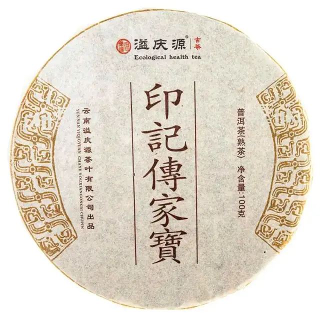 Shu Puer «Sigiliul Familiei Yi Qing Yuan»