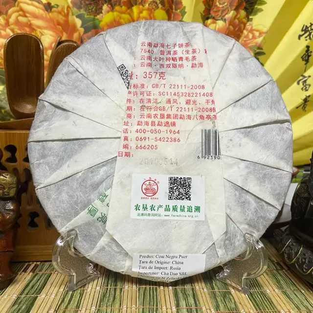Sheng puerh Liming «7540» — 2