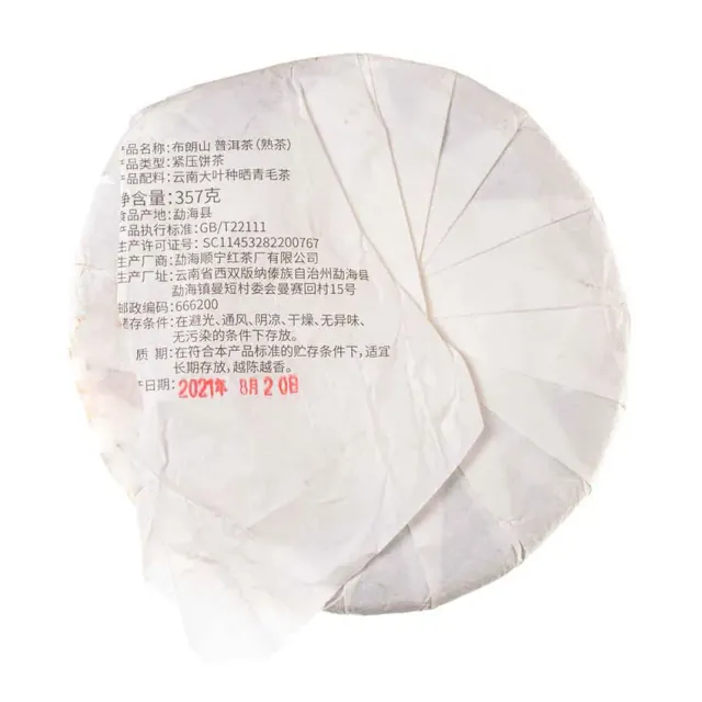 Shu Puerh «Bulanshan» — 2