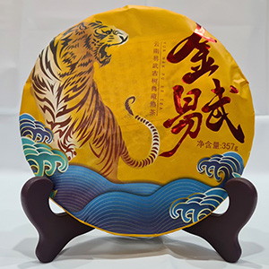 "Kunming Tiger Roar", 357gr.