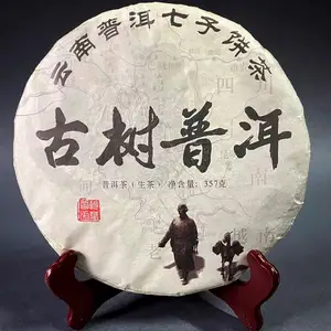 Shen Puer «Cai Zhe Jin Fei Ye»