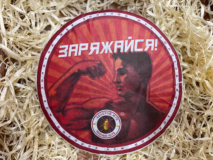 "Încărcați-vă", 357gr.