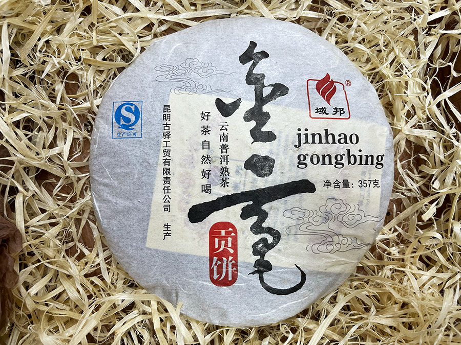 Gu Yi "Jin Hao Gongting"