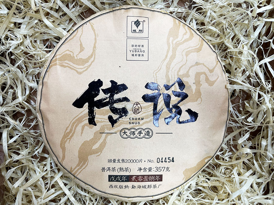 Gu Yi "Chuan Shuo", 357gr.