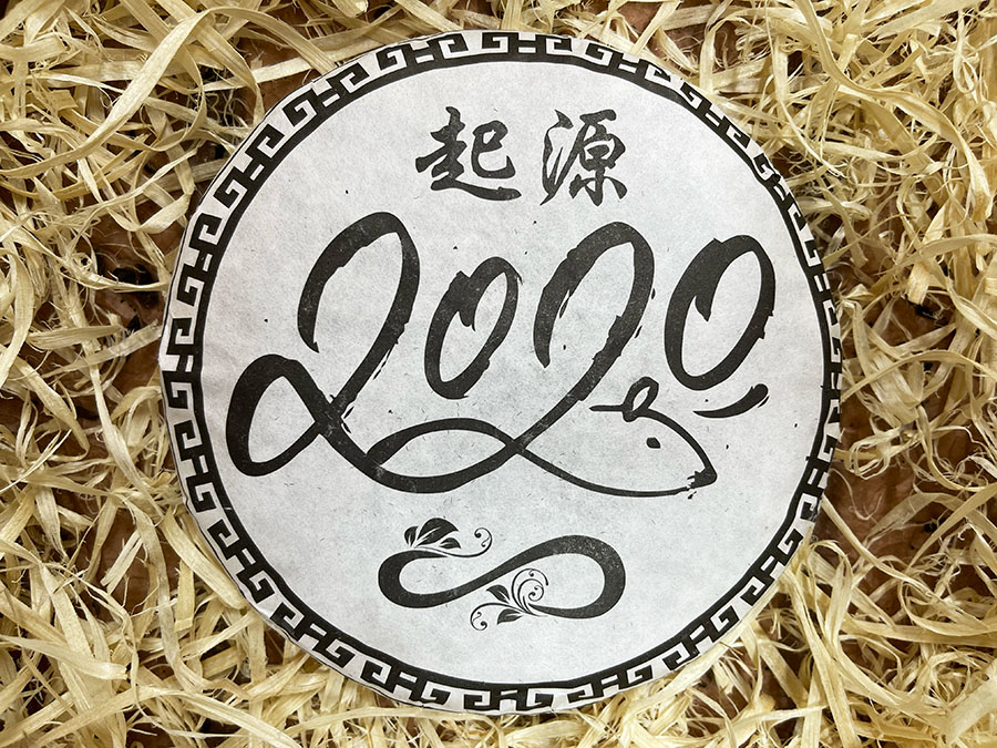 Cha Ji "Începutul", 200gr.